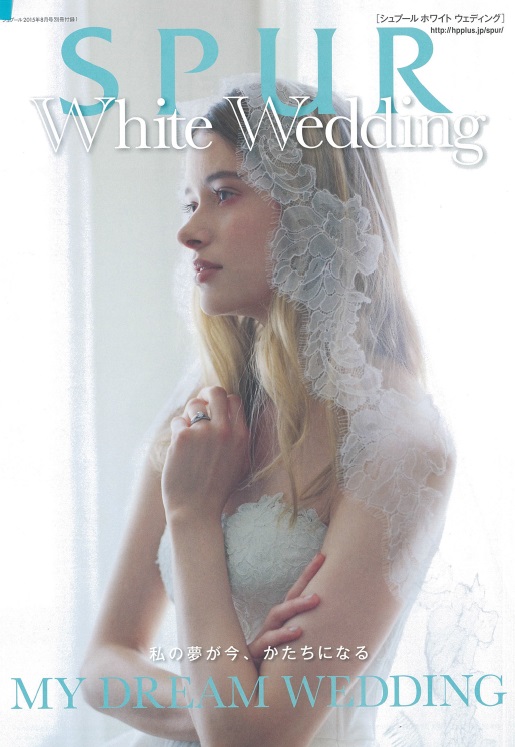 SPUR　White Wedding（SPUR2015.8月号）